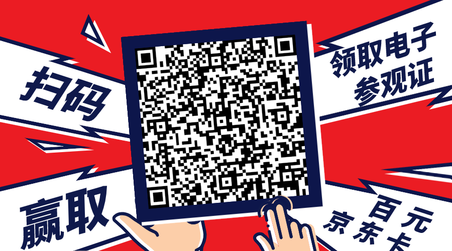 5人成團(tuán) | 組團(tuán)參觀成都建博會(huì)，暢享七大尊貴禮遇！(圖3)