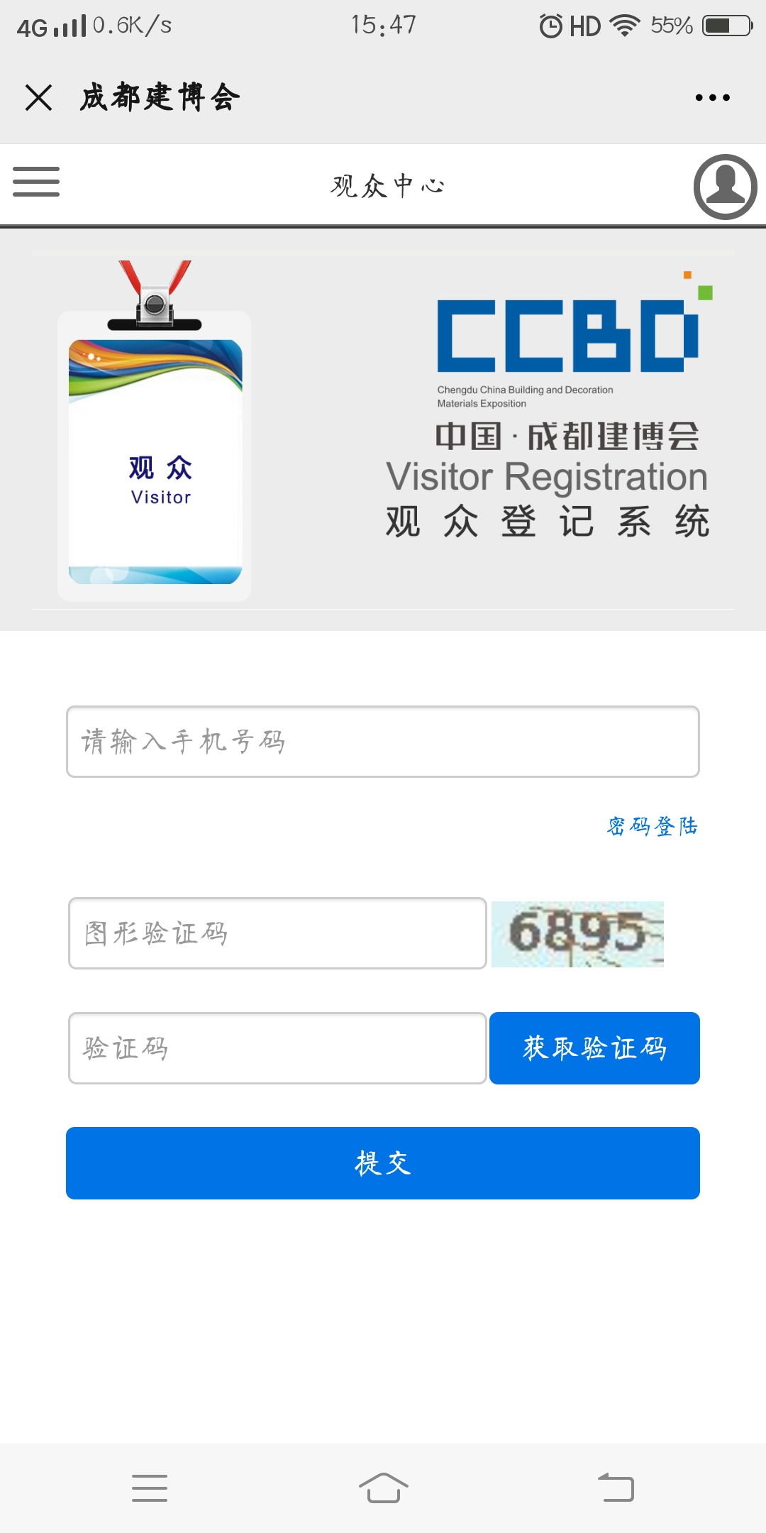 5人成團(tuán) | 組團(tuán)參觀成都建博會(huì)，暢享七大尊貴禮遇！(圖6)
