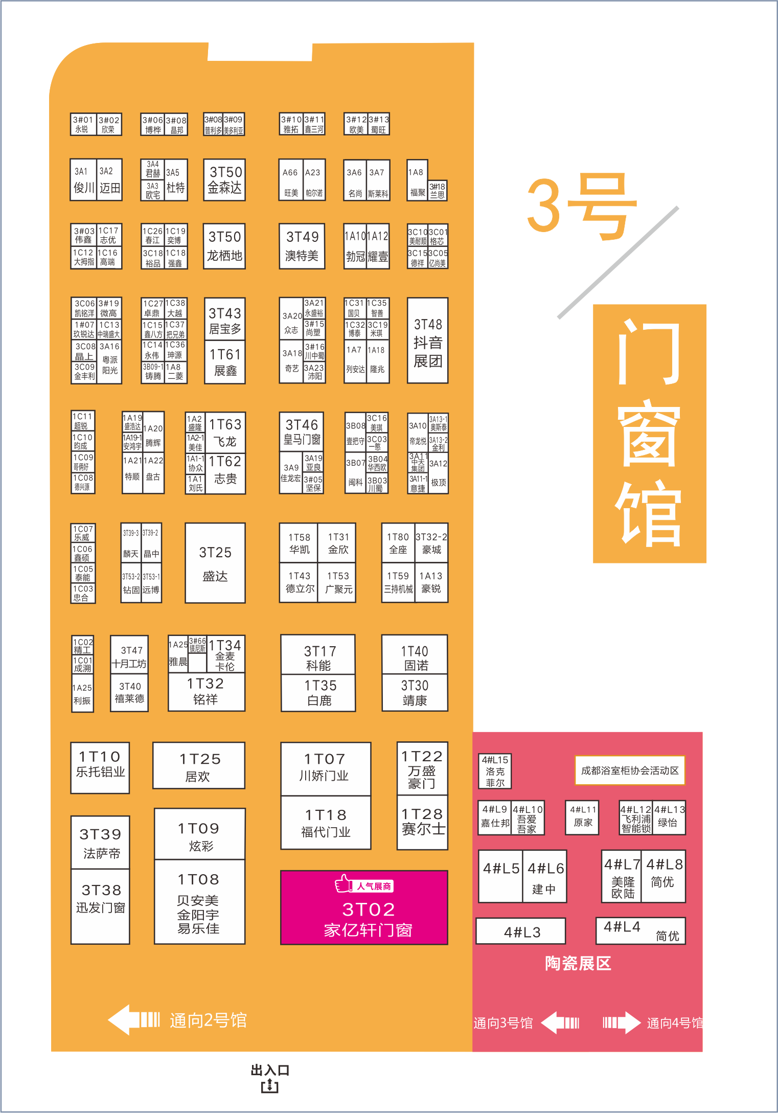 8月20日，第二十屆成都建博會將在西博城盛大開幕 （內附詳細展位圖）(圖4)