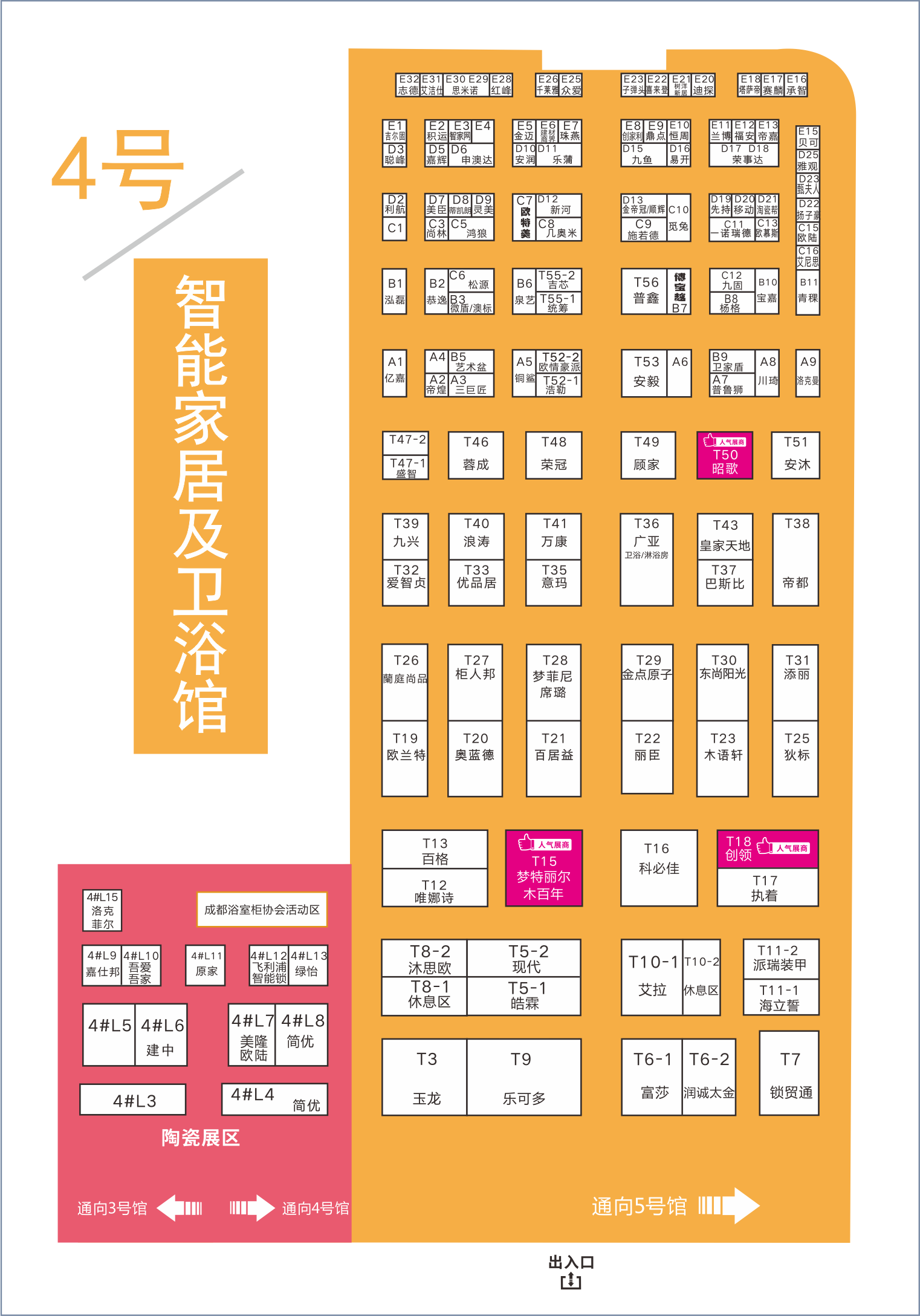 8月20日，第二十屆成都建博會將在西博城盛大開幕 （內附詳細展位圖）(圖5)