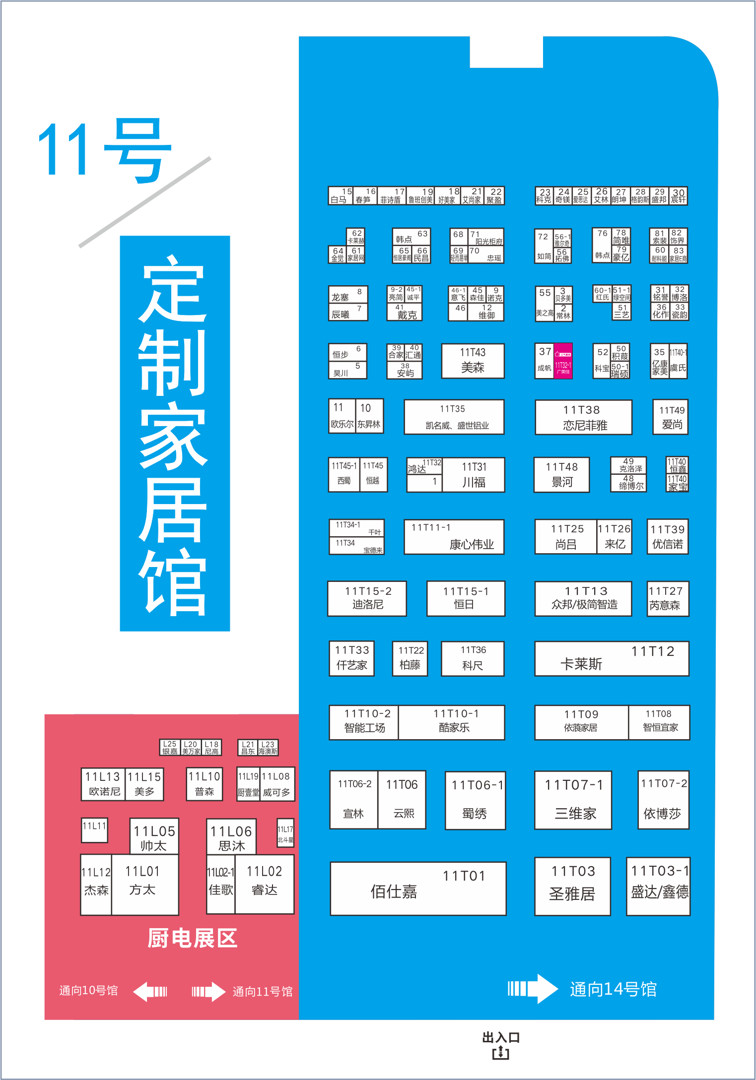 8月20日，第二十屆成都建博會將在西博城盛大開幕 （內附詳細展位圖）(圖8)