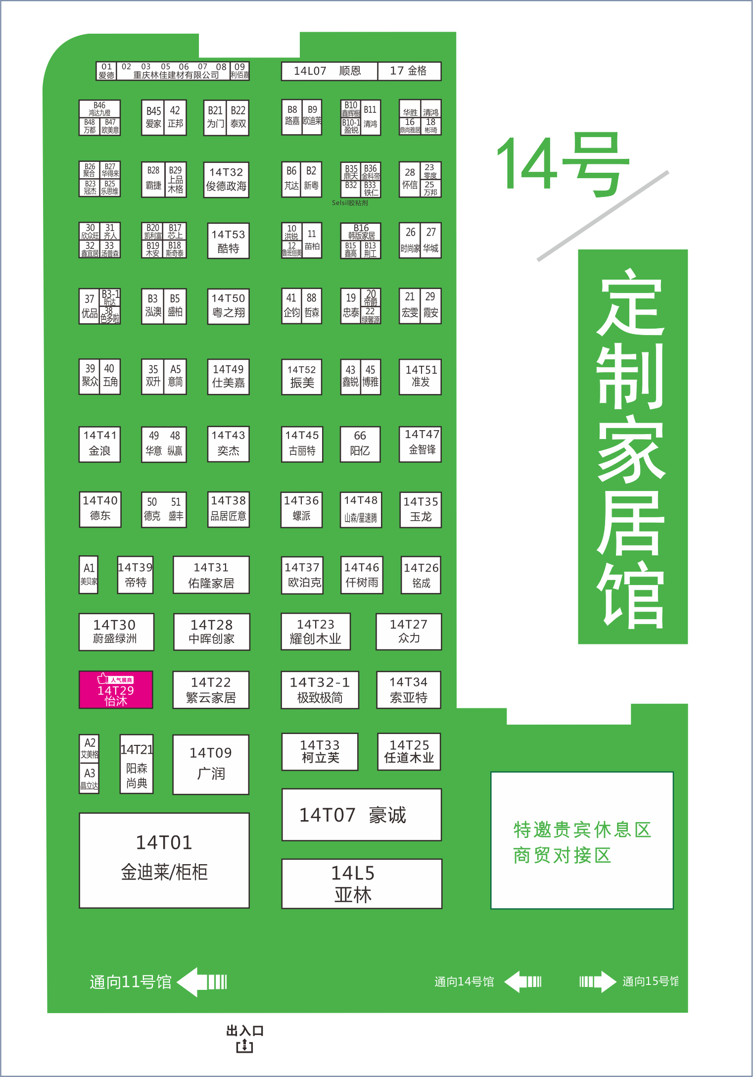 8月20日，第二十屆成都建博會將在西博城盛大開幕 （內附詳細展位圖）(圖9)
