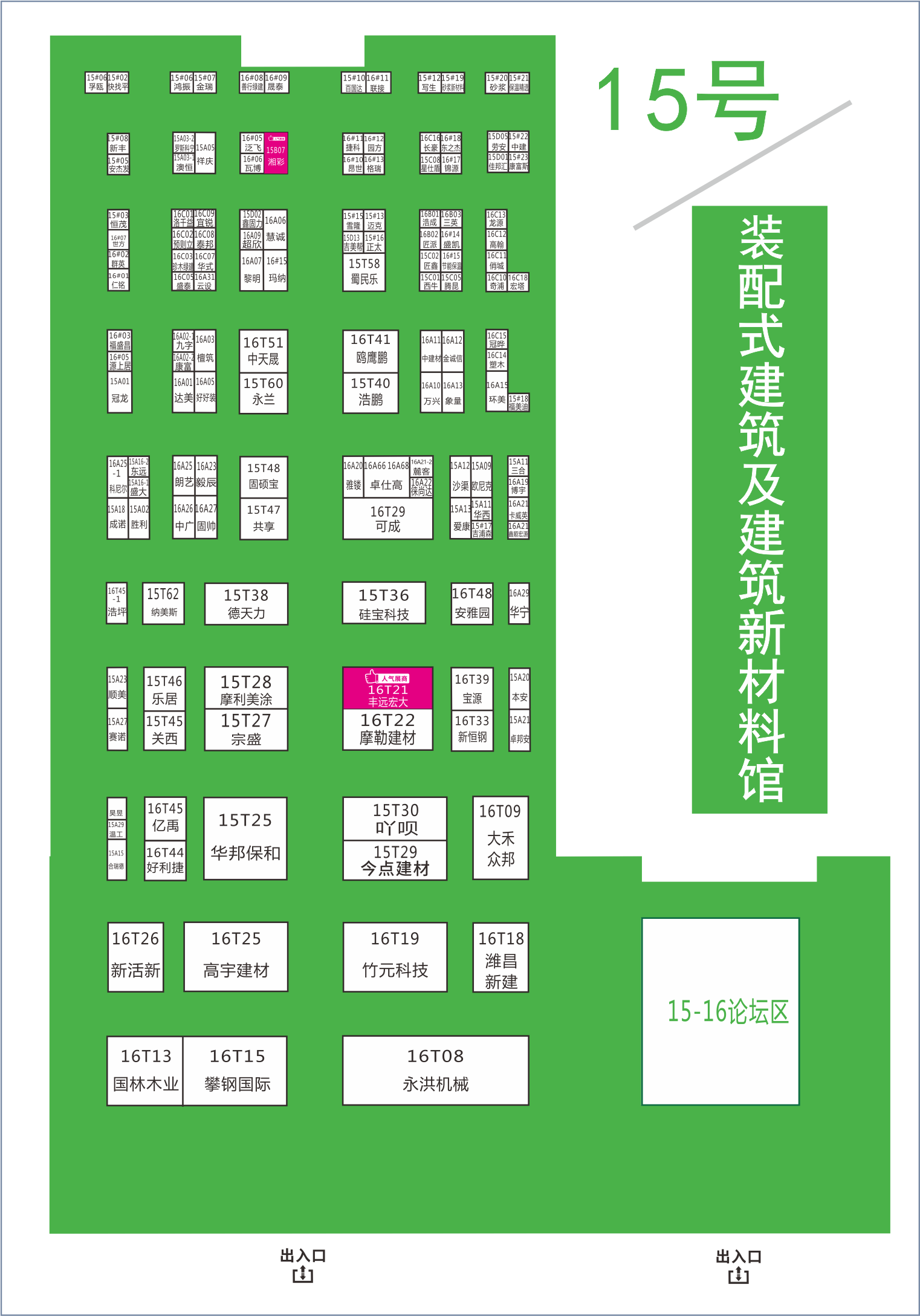 8月20日，第二十屆成都建博會將在西博城盛大開幕 （內附詳細展位圖）(圖10)