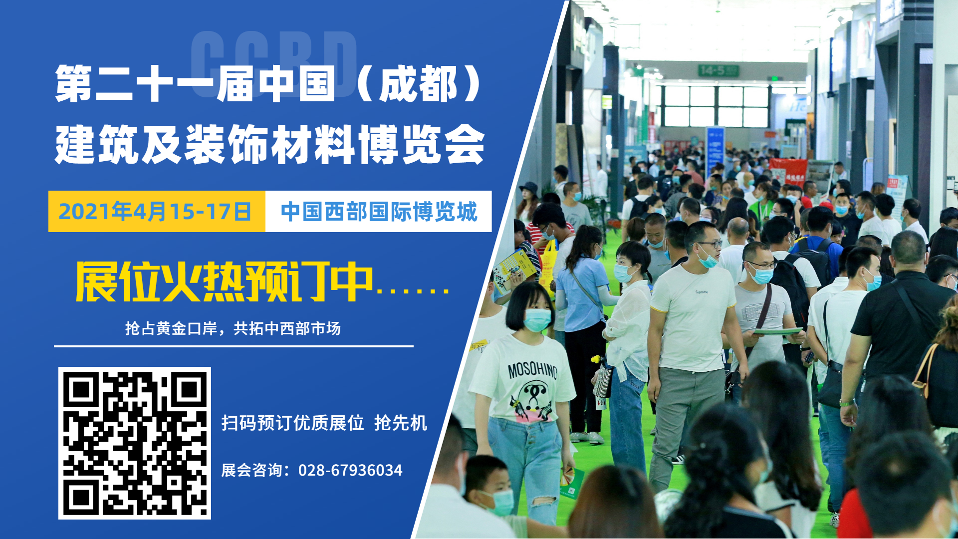 熱力開局 | 招展工作火爆進(jìn)行中，預(yù)定展位搶商機(jī)(圖4)