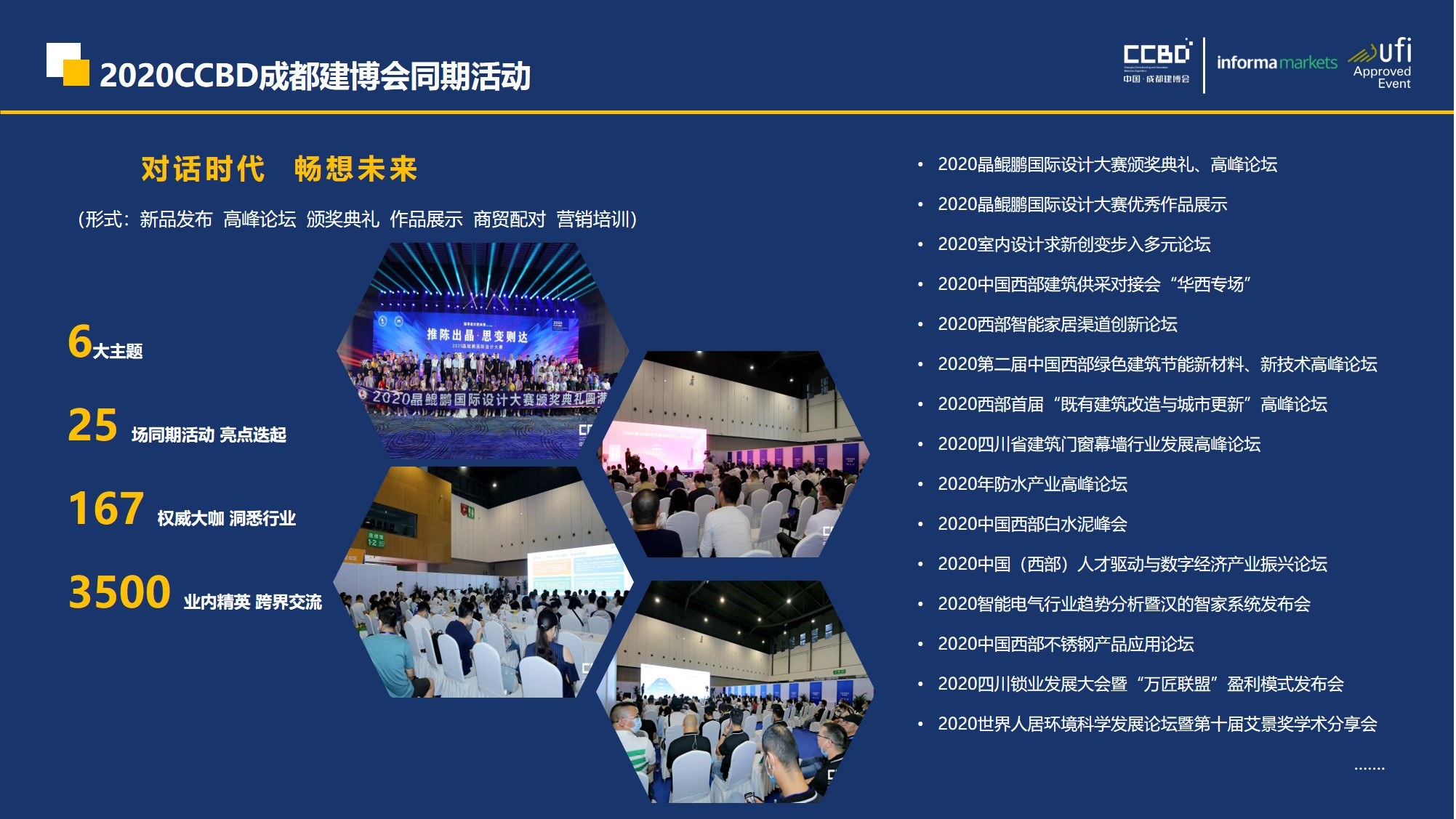 熱力開局 | 招展工作火爆進(jìn)行中，預(yù)定展位搶商機(jī)(圖10)