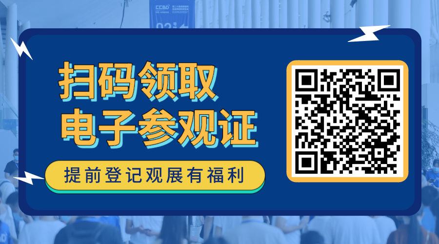 2021中國·成都建博會參觀預(yù)登記正式開啟！(圖17)