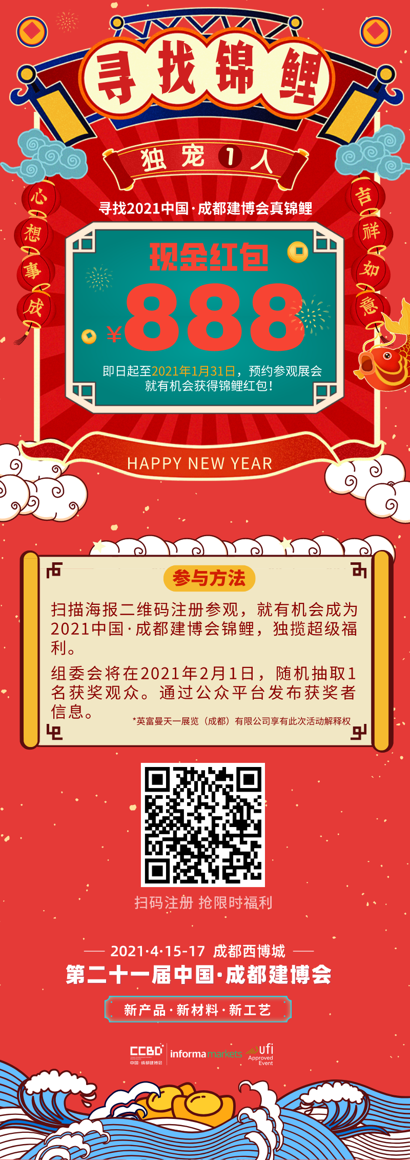快來！限時(shí)福利！888元現(xiàn)金紅包獨(dú)寵一人！(圖2)