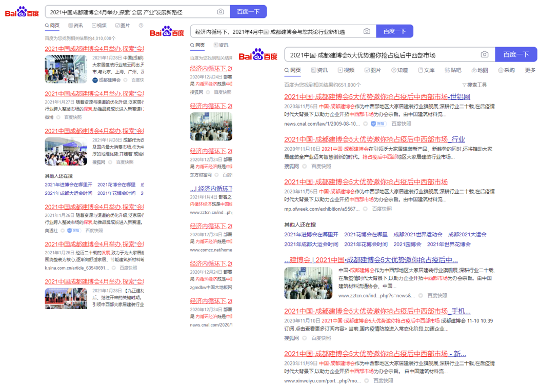 第二十一屆中國成都建博會將于4月15日隆重開幕！ 助力企業(yè)搶跑2021(圖7)