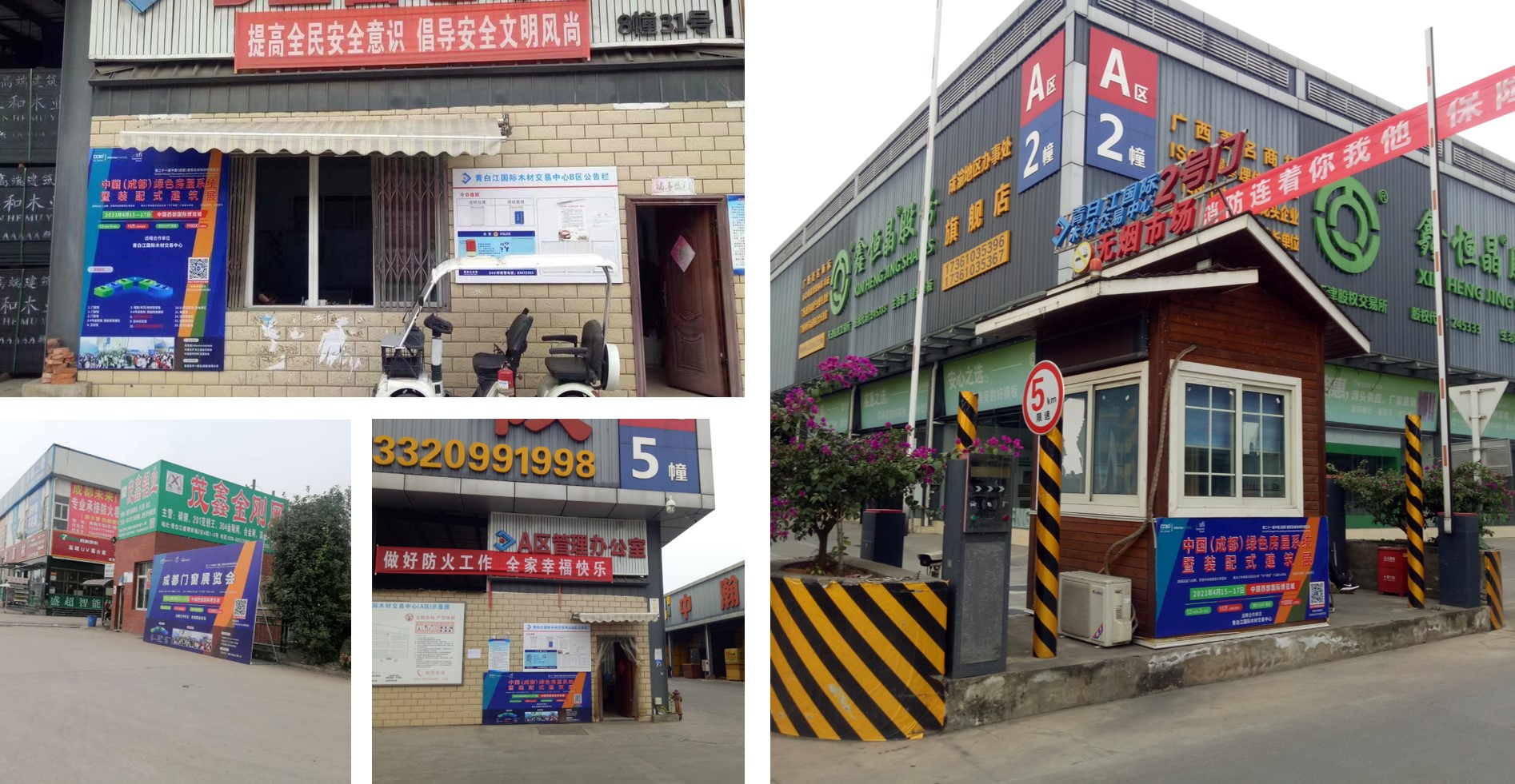 第二十一屆中國成都建博會將于4月15日隆重開幕！ 助力企業(yè)搶跑2021(圖10)