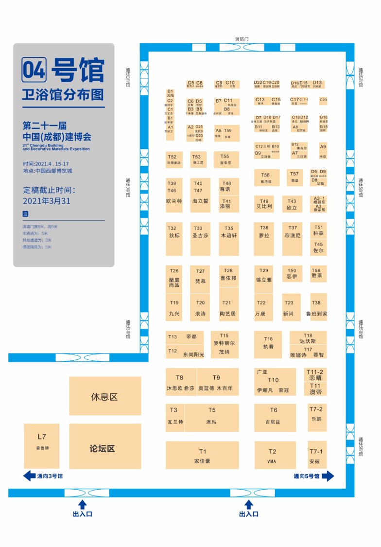 展商分布圖重磅發(fā)布！4月15日 2021成都建博會即將盛大啟幕(圖6)