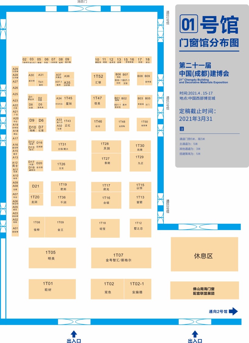 展商分布圖重磅發(fā)布！4月15日 2021成都建博會即將盛大啟幕(圖3)