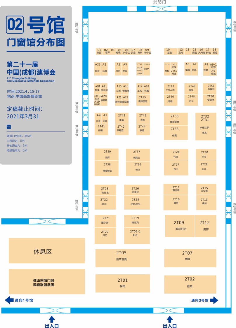 展商分布圖重磅發(fā)布！4月15日 2021成都建博會即將盛大啟幕(圖4)