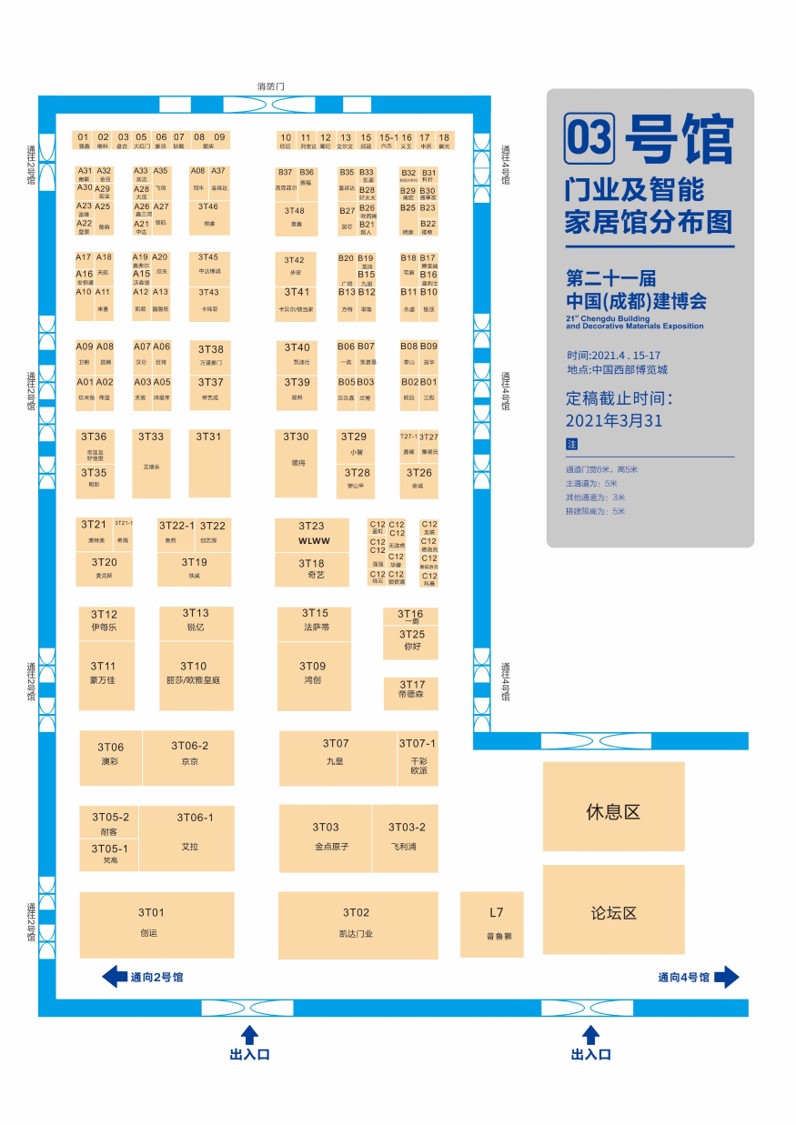 展商分布圖重磅發(fā)布！4月15日 2021成都建博會即將盛大啟幕(圖5)