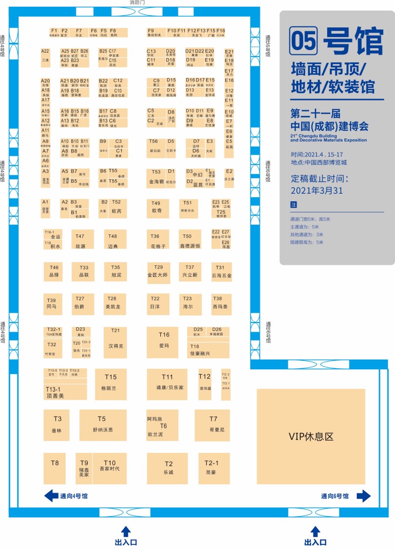 展商分布圖重磅發(fā)布！4月15日 2021成都建博會即將盛大啟幕(圖7)