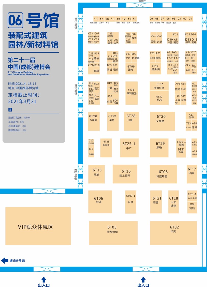 展商分布圖重磅發(fā)布！4月15日 2021成都建博會即將盛大啟幕(圖8)