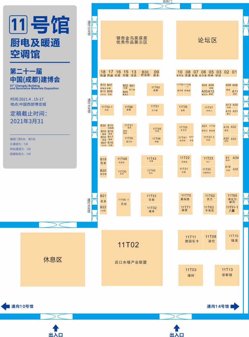 展商分布圖重磅發(fā)布！4月15日 2021成都建博會即將盛大啟幕(圖9)