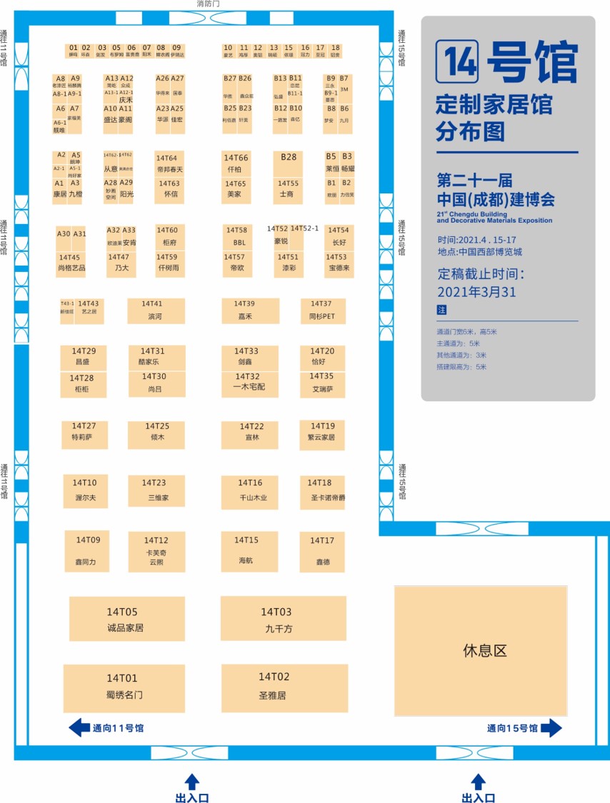 展商分布圖重磅發(fā)布！4月15日 2021成都建博會即將盛大啟幕(圖10)