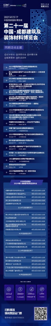 展商分布圖重磅發(fā)布！4月15日 2021成都建博會即將盛大啟幕(圖12)
