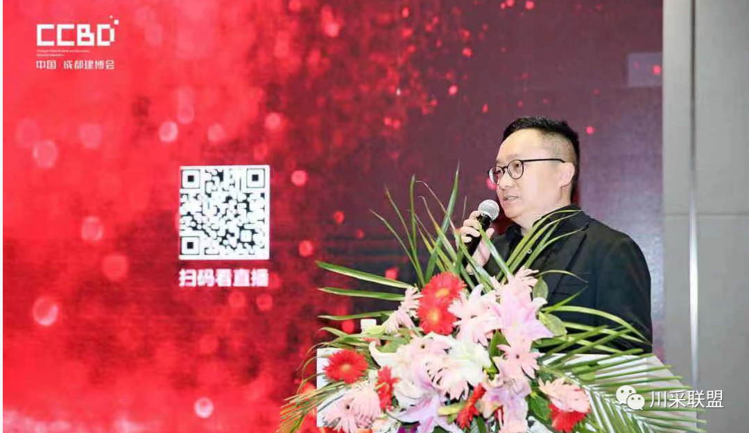 論壇回顧 | 2021年中國.成都房地產(chǎn)產(chǎn)品時代供應(yīng)鏈高峰論壇成功舉辦！(圖4)