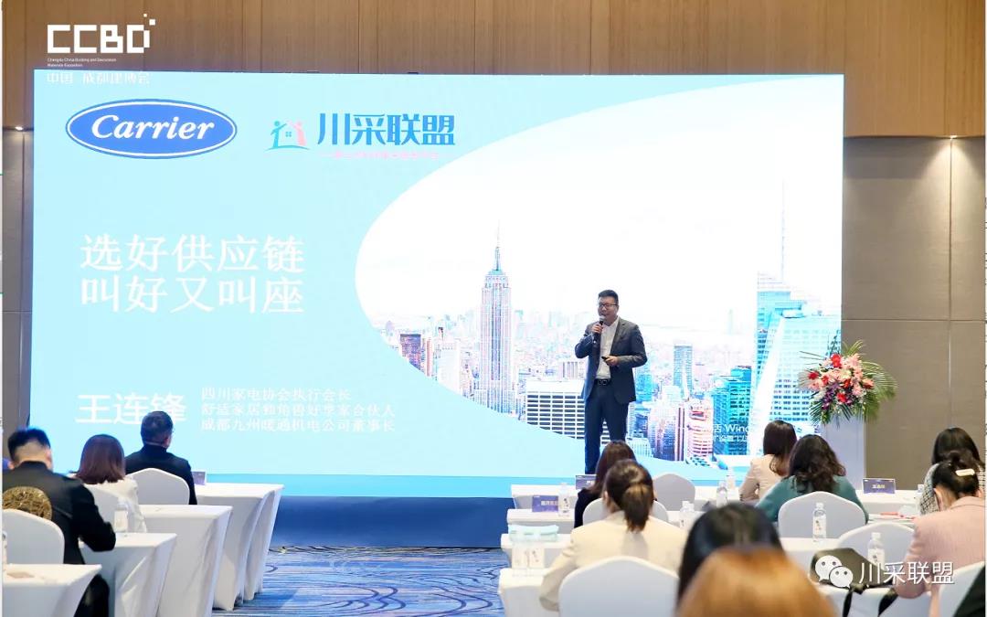 論壇回顧 | 2021年中國.成都房地產(chǎn)產(chǎn)品時代供應(yīng)鏈高峰論壇成功舉辦！(圖16)