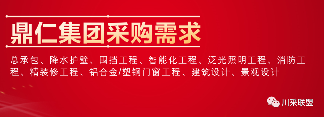 論壇回顧 | 2021年中國.成都房地產(chǎn)產(chǎn)品時代供應(yīng)鏈高峰論壇成功舉辦！(圖18)
