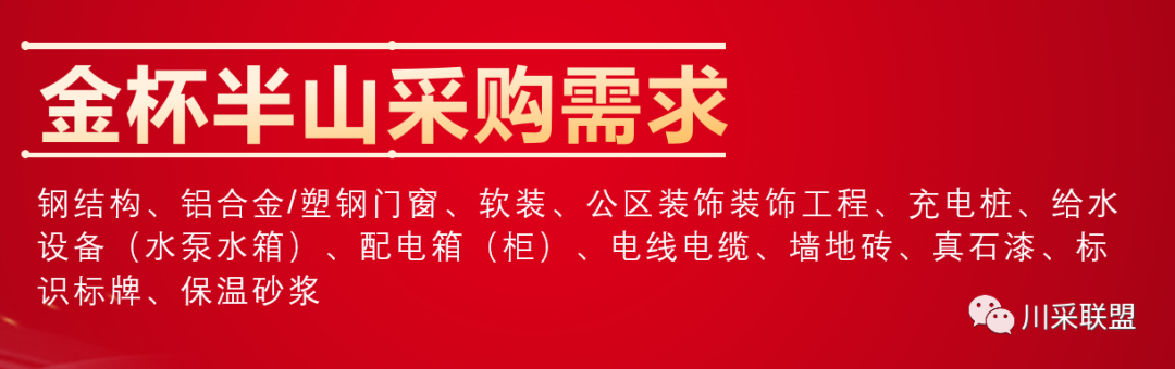 論壇回顧 | 2021年中國.成都房地產(chǎn)產(chǎn)品時代供應(yīng)鏈高峰論壇成功舉辦！(圖20)
