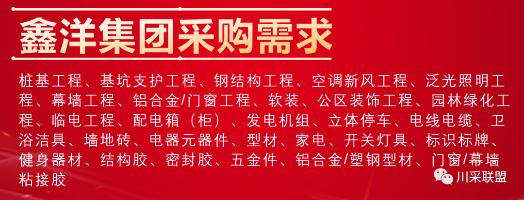 論壇回顧 | 2021年中國.成都房地產(chǎn)產(chǎn)品時代供應(yīng)鏈高峰論壇成功舉辦！(圖21)