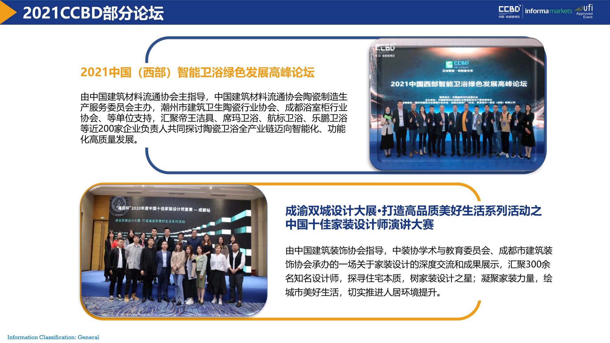 展后報告 | 再創(chuàng)新高！2021中國·成都建博會重磅數(shù)據(jù)公布(圖12)