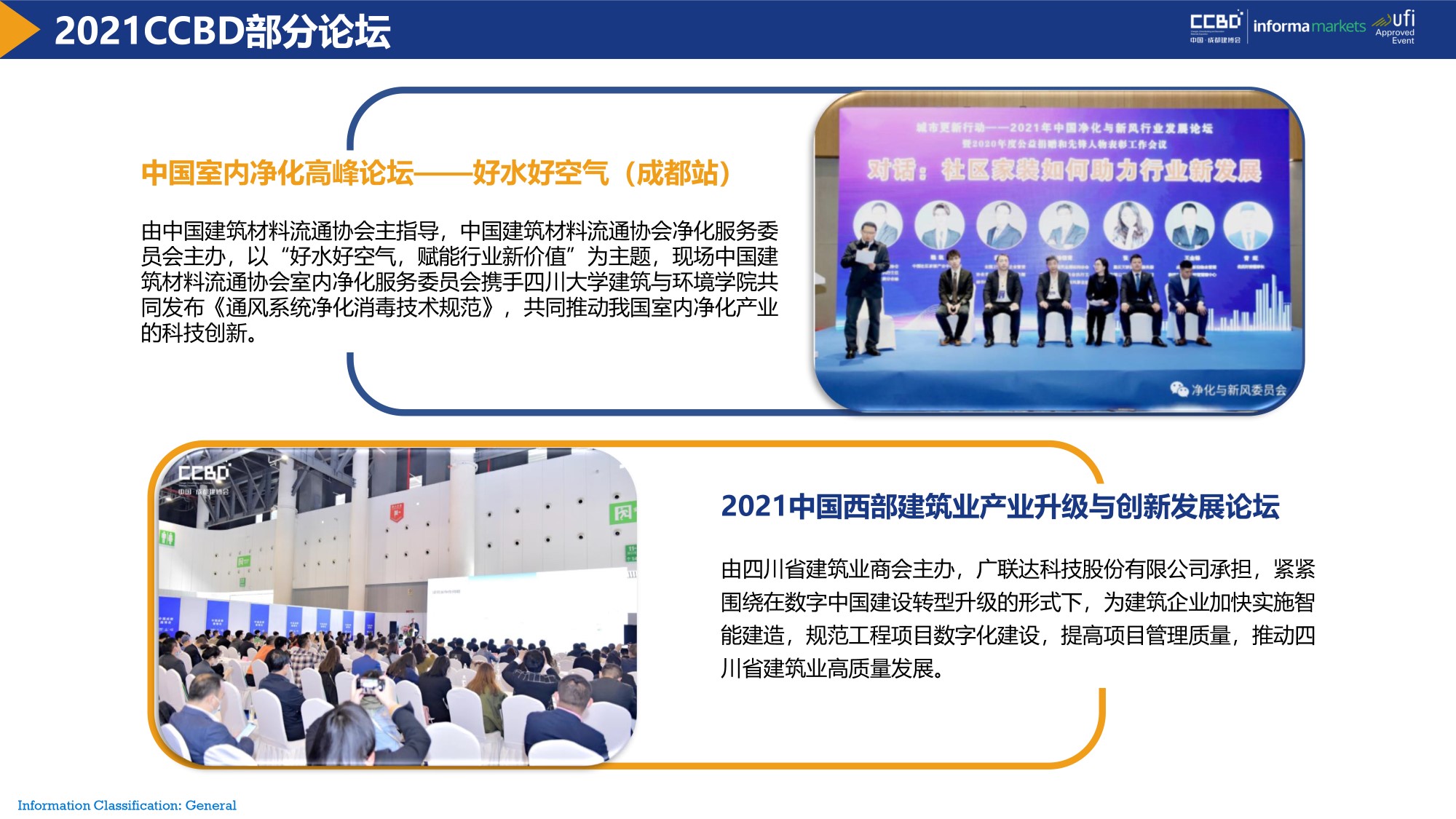 展后報告 | 再創(chuàng)新高！2021中國·成都建博會重磅數(shù)據(jù)公布(圖14)