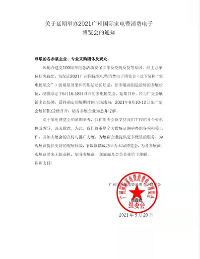 疫情“又來(lái)了”！行業(yè)怎么辦？(圖3)