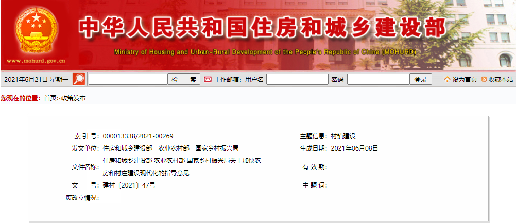 鼓勵(lì)裝配式鋼結(jié)構(gòu)！住建部等3部委印發(fā)關(guān)于加快農(nóng)房和村莊建設(shè)現(xiàn)代化的指導(dǎo)意見(jiàn)(圖2)