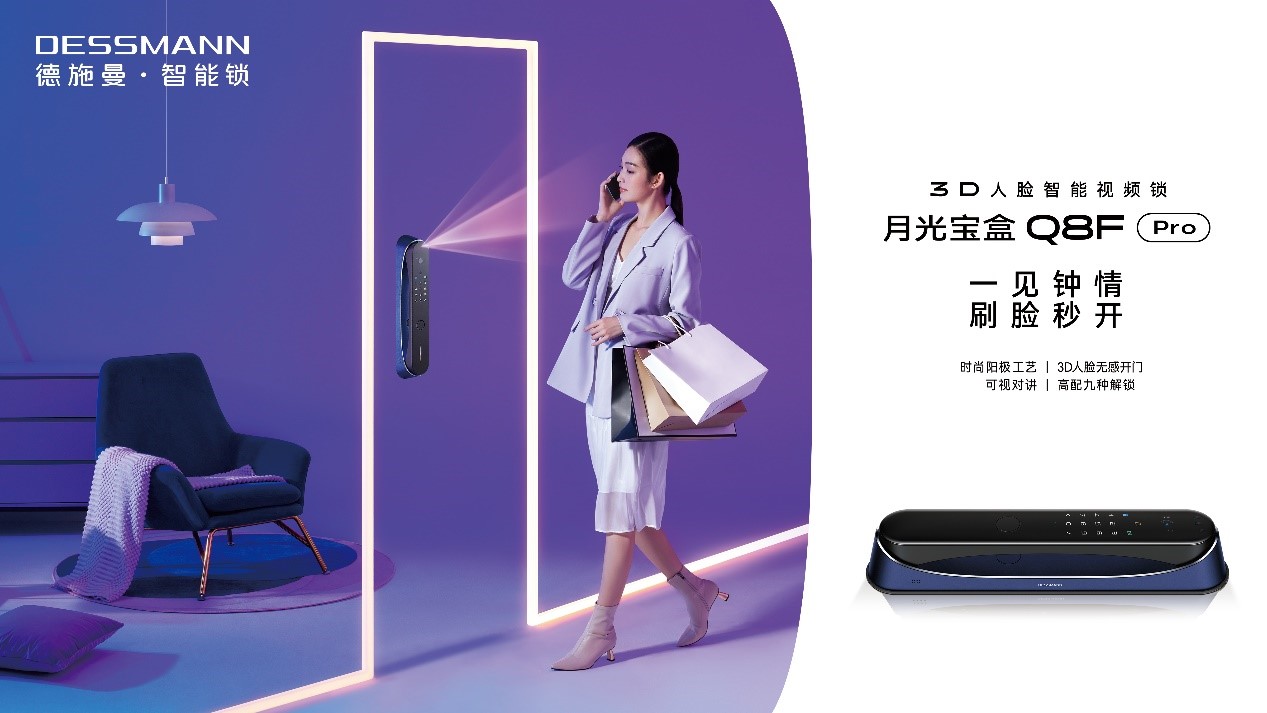 解鎖高品質(zhì)體驗，德施曼領航智能鎖中高端市場(圖3)