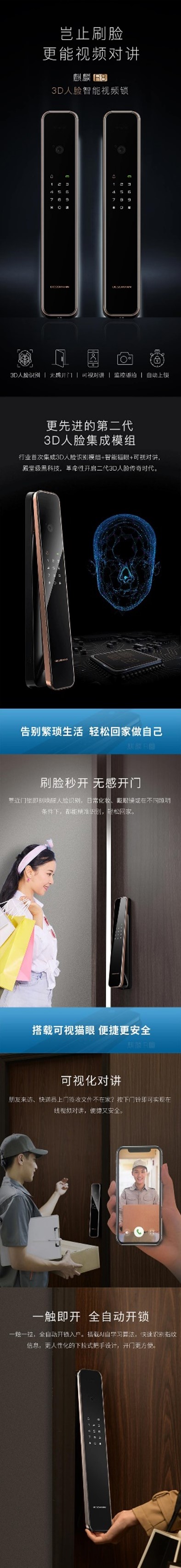 解鎖高品質(zhì)體驗，德施曼領航智能鎖中高端市場(圖8)