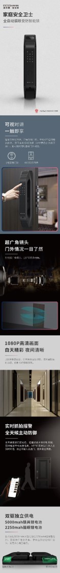 解鎖高品質(zhì)體驗，德施曼領航智能鎖中高端市場(圖11)