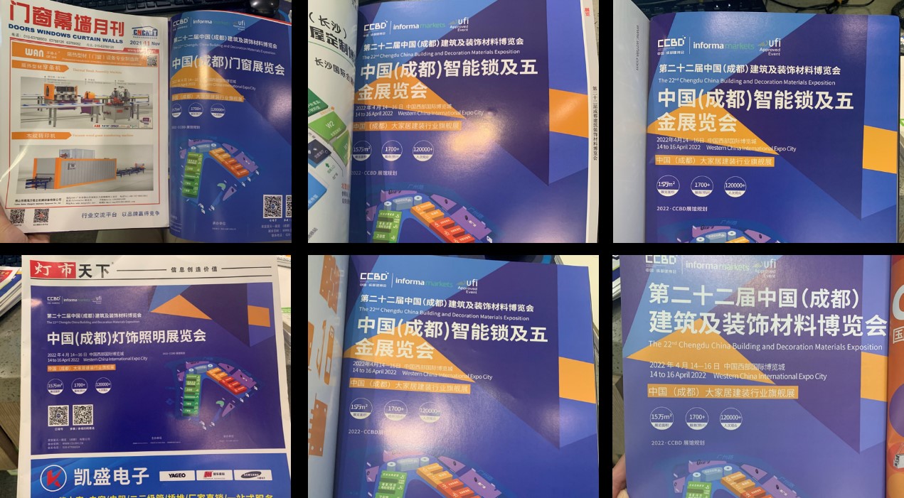 全面布局2022中國成都建博會宣傳與觀眾組織，助力展商搶跑2022(圖5)