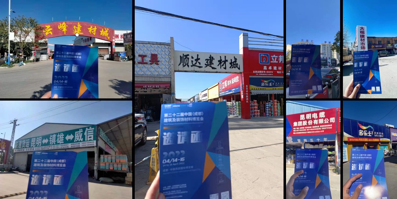 全面布局2022中國成都建博會宣傳與觀眾組織，助力展商搶跑2022(圖7)